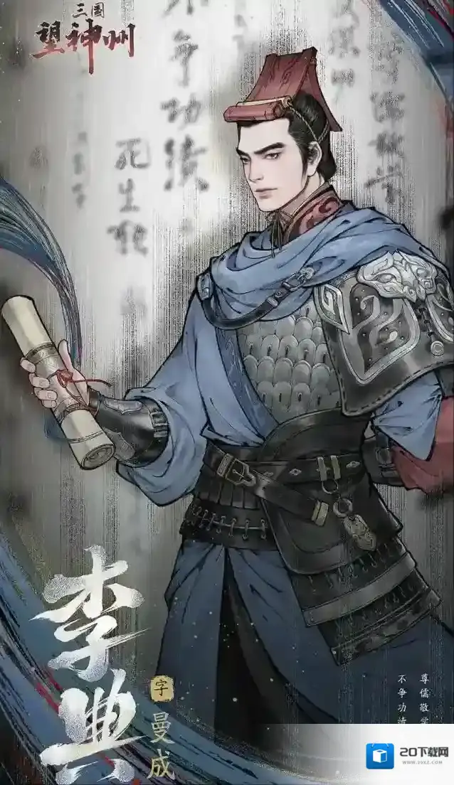 三国望神州减伤