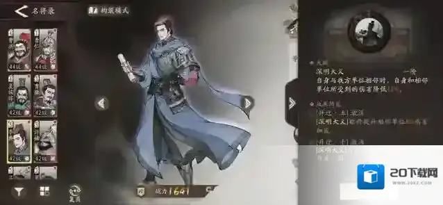 三国望神州不用