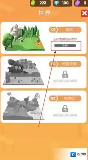 小小木材商地图