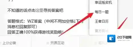 王者荣耀皮肤返场