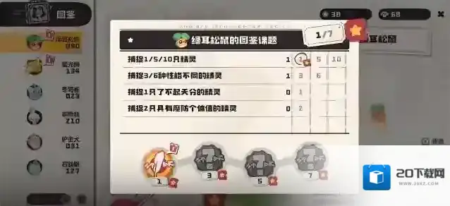 洛克王国:世界对手