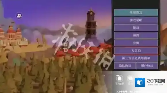 为了吾王兑换码