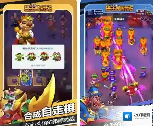 进击的战场选择