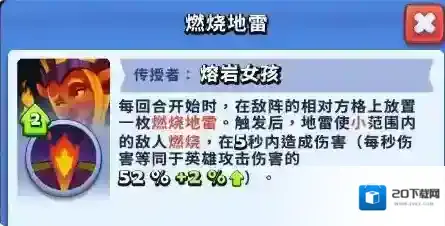 进击的战场地雷