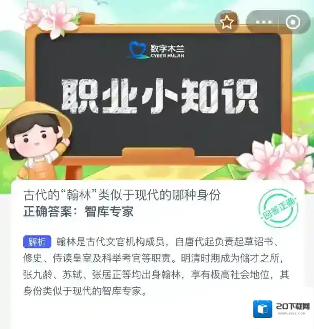 支付宝明清时期