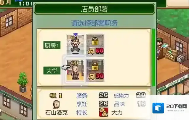 创意咖啡店物语咖啡店