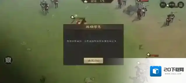 新三国志曹操传纵横