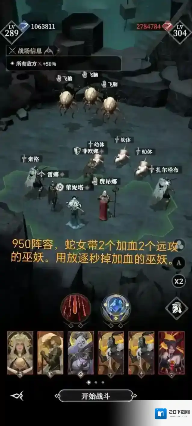 地下城堡4：骑士与破碎编年史放逐