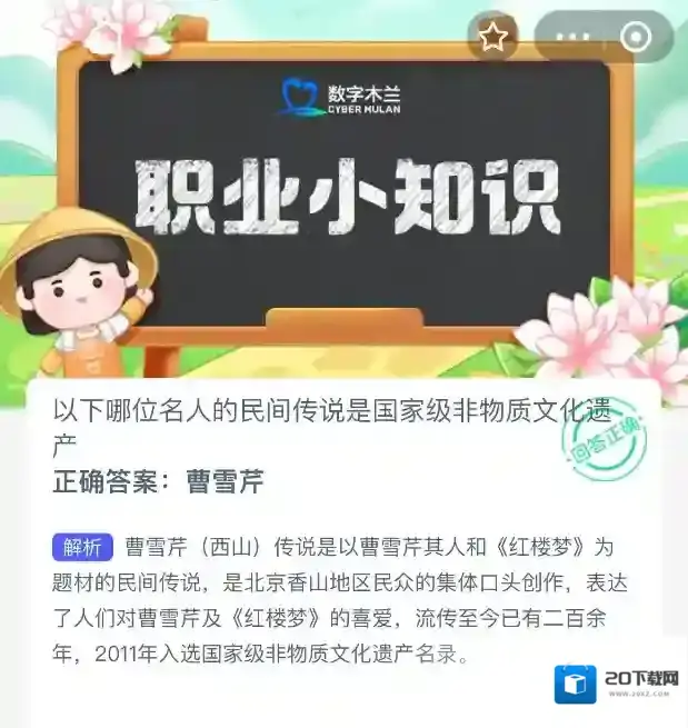 支付宝民间传说