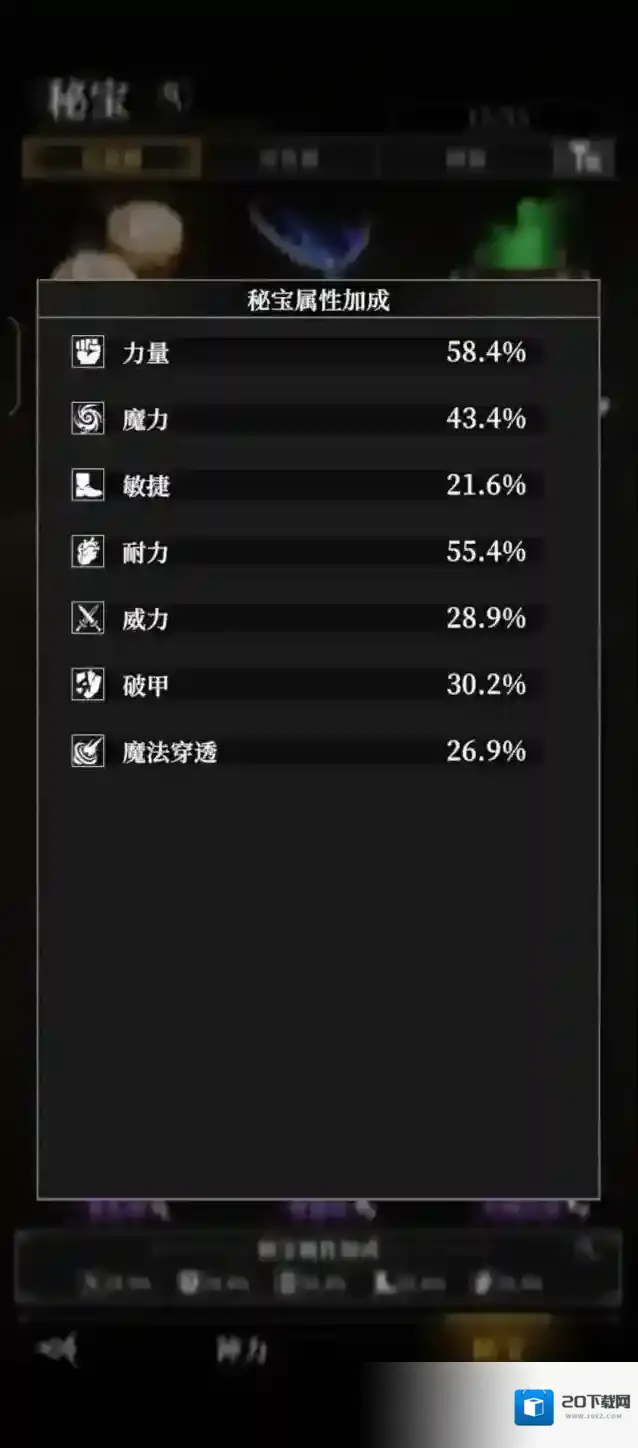 地下城堡4:骑士与破碎编年史射手