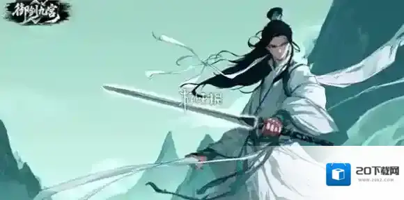 御剑九宫兑换码大全-御剑九宫兑换码汇总