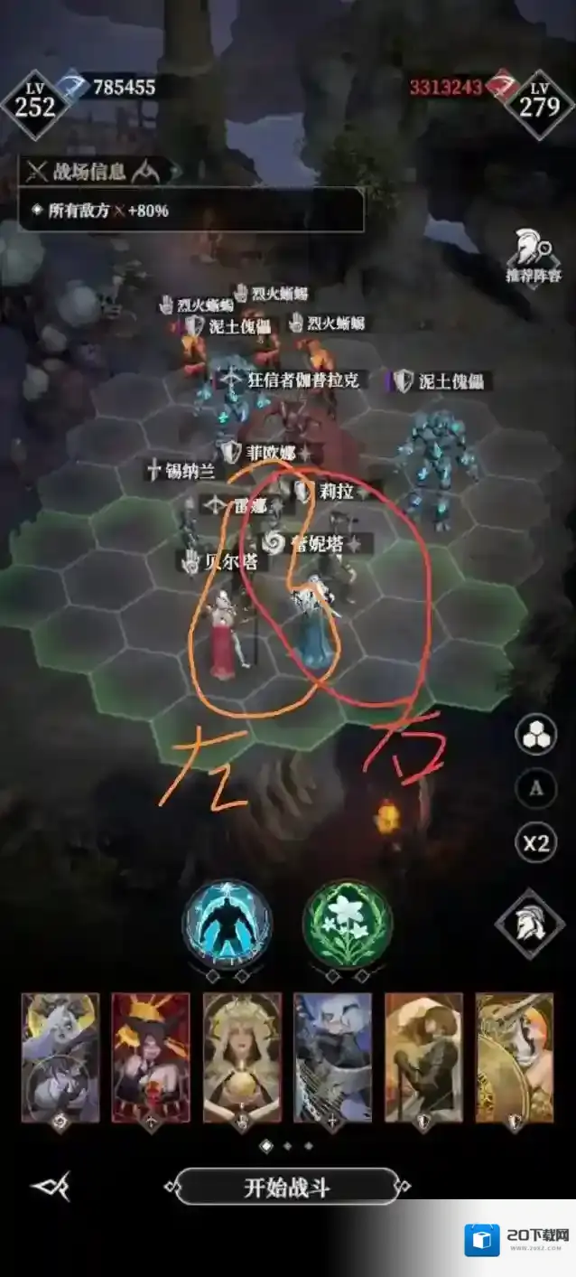 地下城堡4:骑士与破碎编年史夜魅