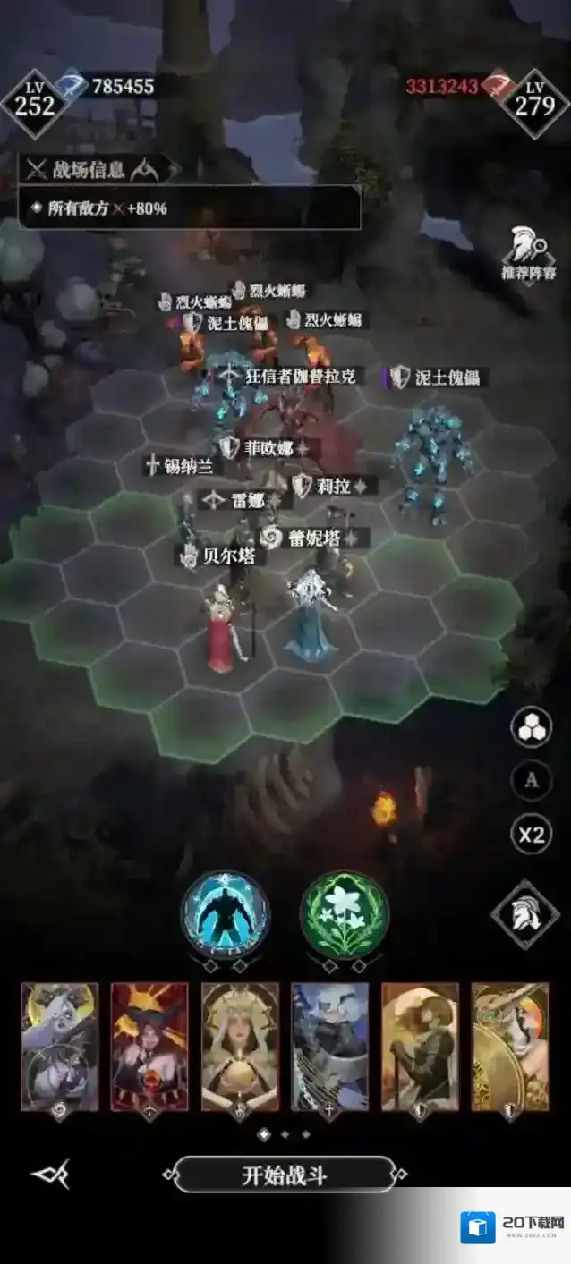 地下城堡4:骑士与破碎编年史菲欧娜