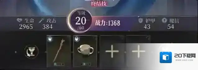 不朽箴言攻击力