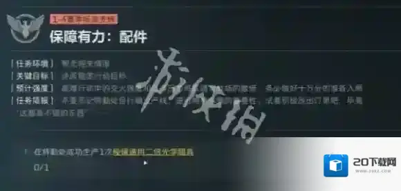三角洲行动任务攻略