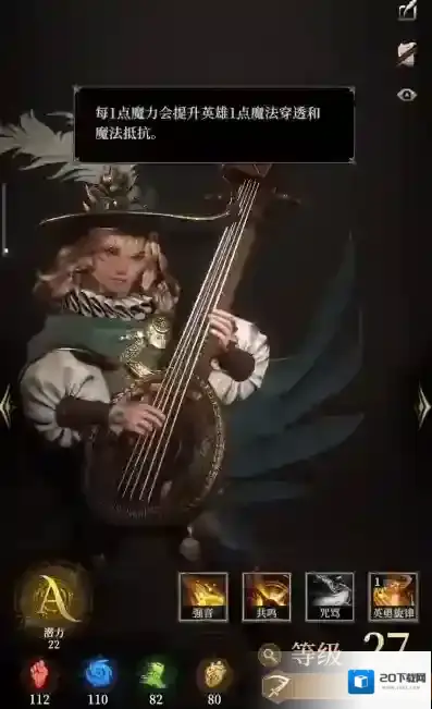 地下城堡4:骑士与破碎编年史游戏里