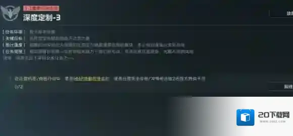 三角洲行动任务攻略