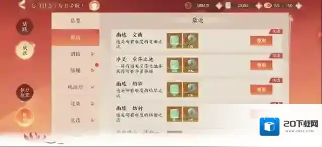 忘川风华录一定要