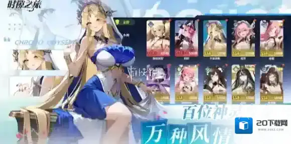 时隙之旅阵营属性克制-时隙之旅阵营属性克制关系介绍