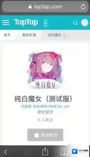 纯白魔女哪里下载