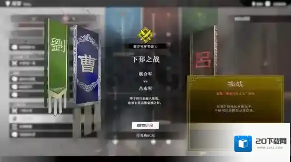 真三国无双起源赤兔马解锁条件是什么 真三国无双起源赤兔马获取指南