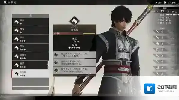 真三国无双起源能力