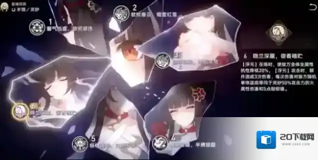 崩坏星穹铁道灵砂星魂怎么抽 崩坏星穹铁道3.0灵砂星魂抽取建议