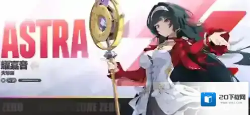 绝区零耀嘉音驱动怎么搭配 绝区零耀嘉音驱动搭配推荐