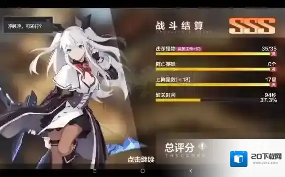 一零计划第三章全关卡3S攻略汇总 一零计划第3章全3S达成方法