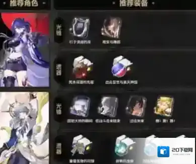 崩坏星穹铁道星期日黄泉队怎么玩 崩坏星穹铁道星期日黄泉阵容搭配攻略