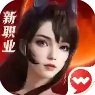 完美世界诸神之战-