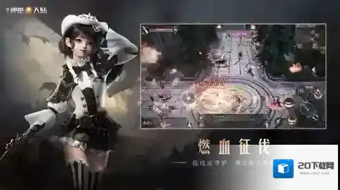 新神魔大陆游戏