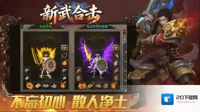 新武176合击金币