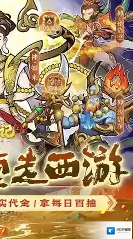 西游记之托塔天王卡牌