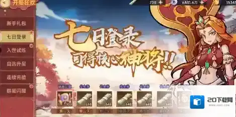 西游记之托塔天王托塔天王