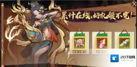 西游记之托塔天王元宝