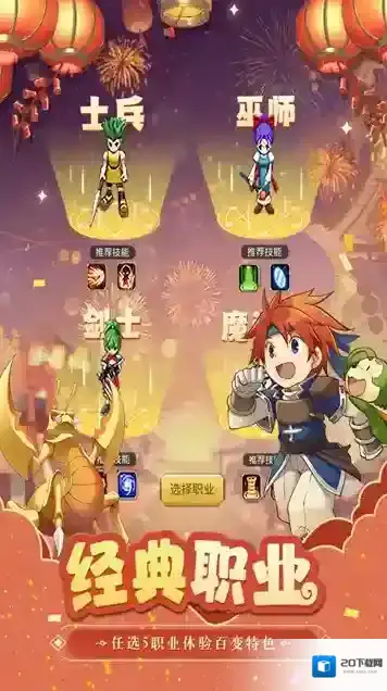 魔力宝贝归来宠物