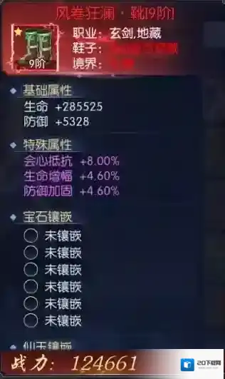 天之禁诸界破碎超级升级