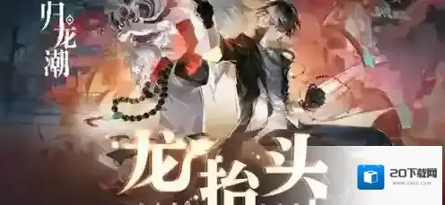 归龙潮机关里的宝箱怎么开 归龙潮机关里的宝箱开启方法