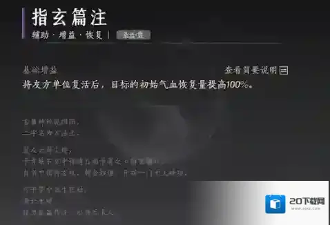 燕云十六声燕云