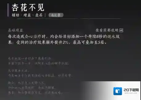 燕云十六声牵丝