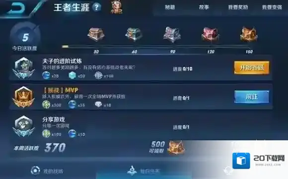 王者荣耀夫子的进阶试炼怎么进?夫子的进阶试炼进入方法介绍