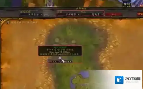 魔兽世界莫高雷