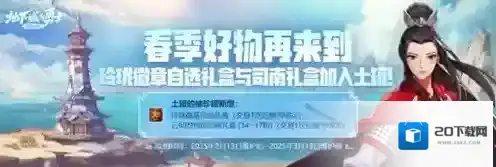 DNF2月土罐的经典袖珍罐活动是什么 DNF2月土罐的经典袖珍罐活动介绍