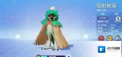 宝可梦大集结宝可梦