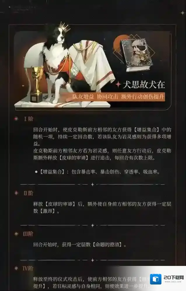 重返未来1999狂想增幅新增角色有哪些 重返未来1999狂想增幅新增角色介绍