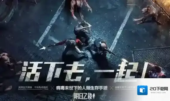 明日之后交火区飞机在哪 明日之后交火区飞机刷新位置介绍