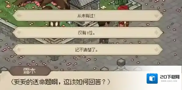 大侠立志传大侠