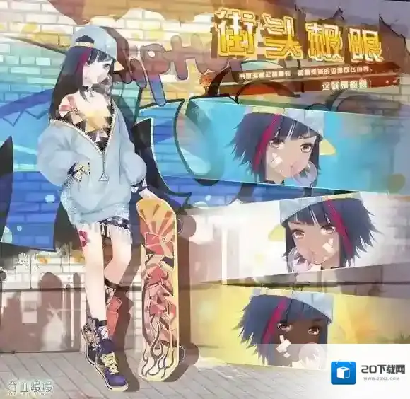 奇迹暖暖街头极限套装怎么获得 10.18套装街头极限获得技巧