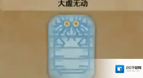 怪物猎人荒野虚无